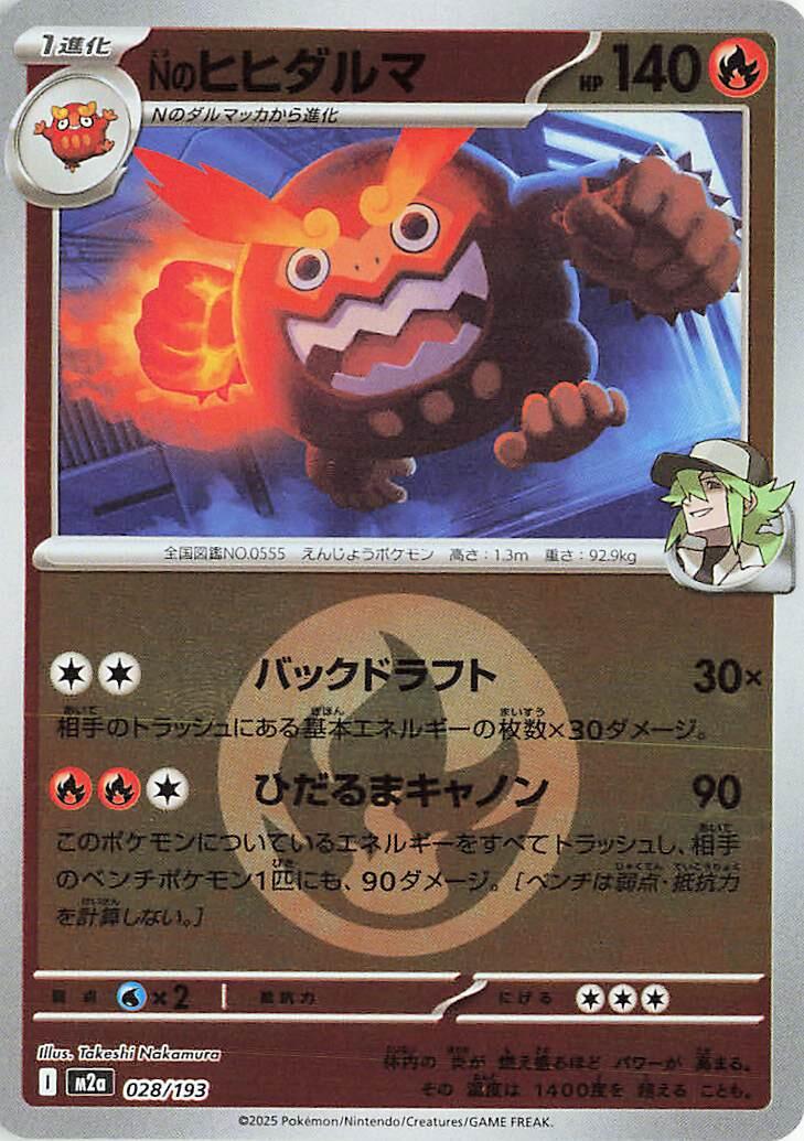 Japanese Mega Dream ex N's Darmanitan [Energy] Pokémon card